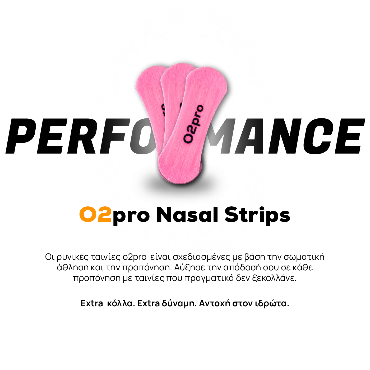 ρινικές ταινίες ροζ